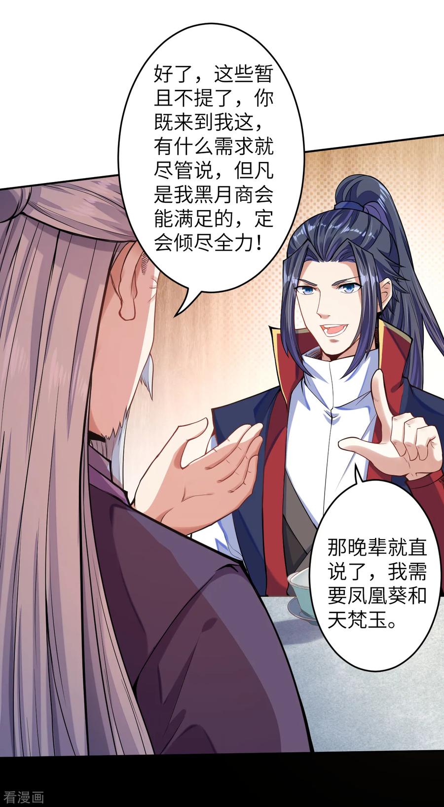 第219话 天下第一盗3