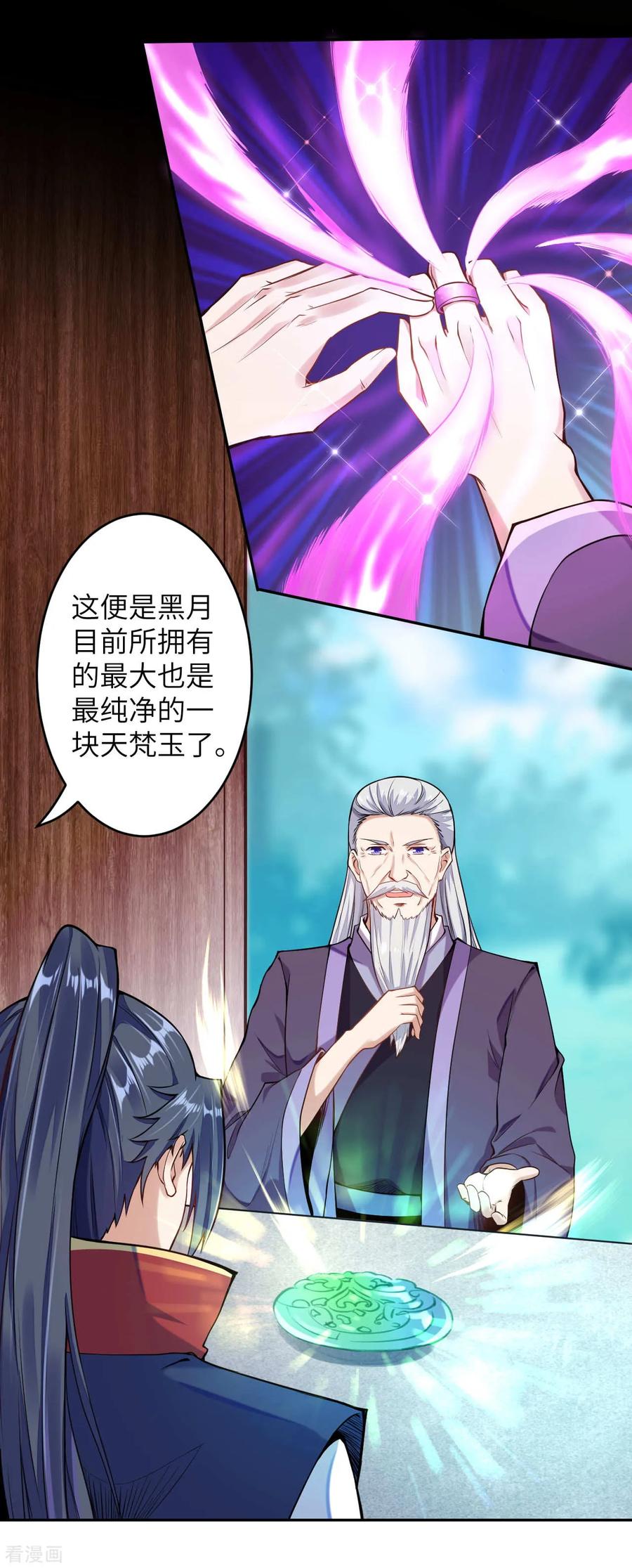 第219话 天下第一盗4