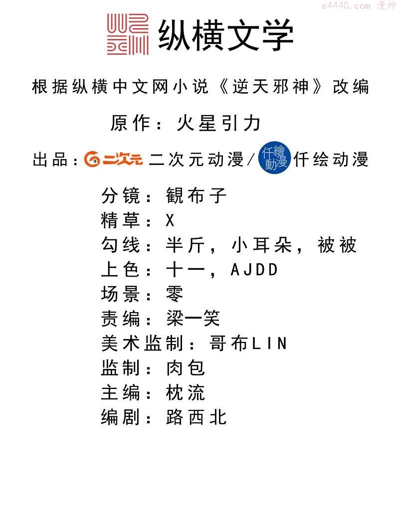 第348话 小妖后的杀机1