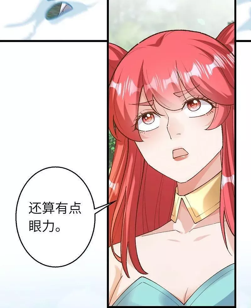 第618话 谈心4