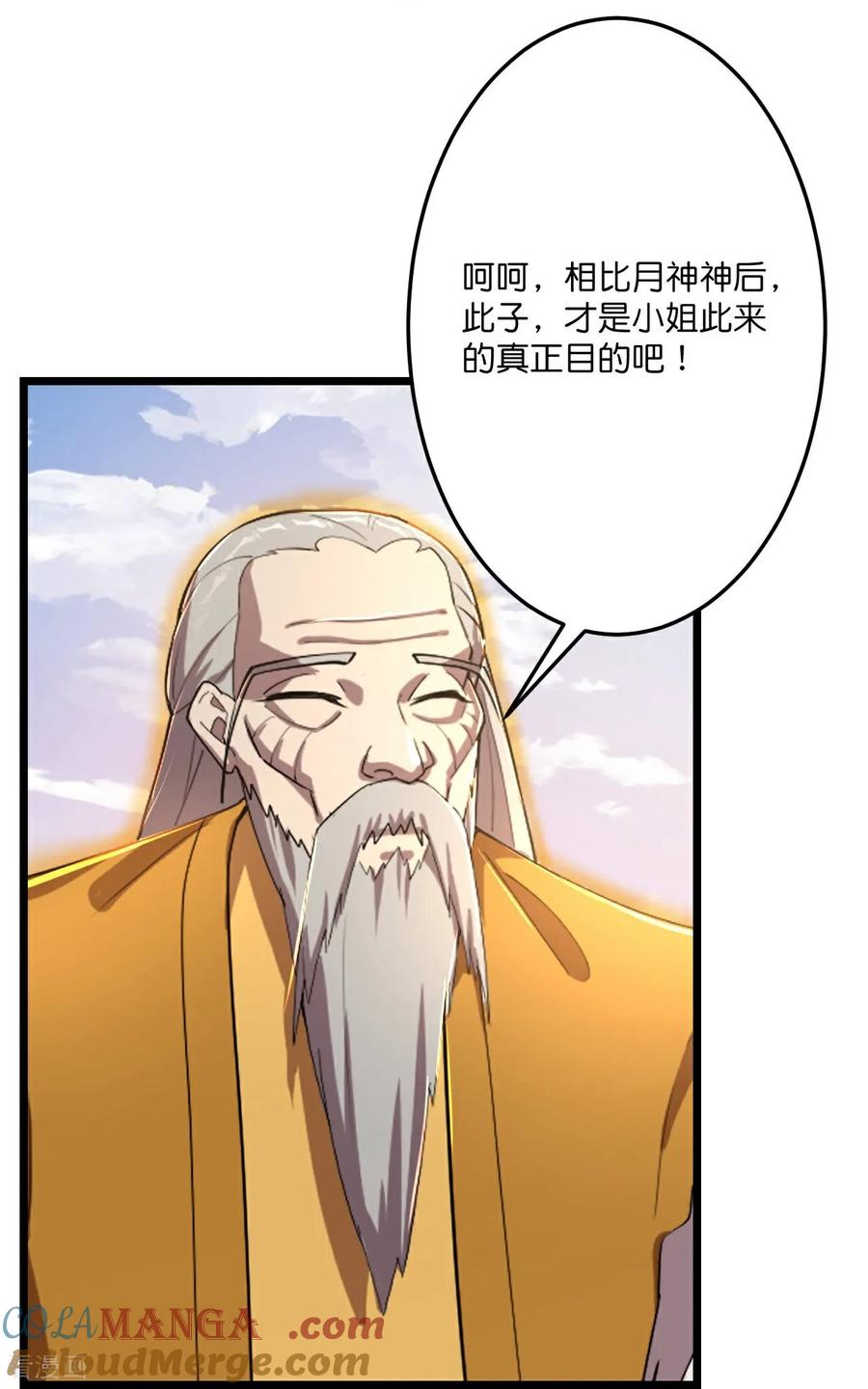 第680话 新神后夏倾月3