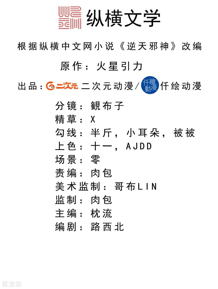 第231话 硬撼凤赤火1