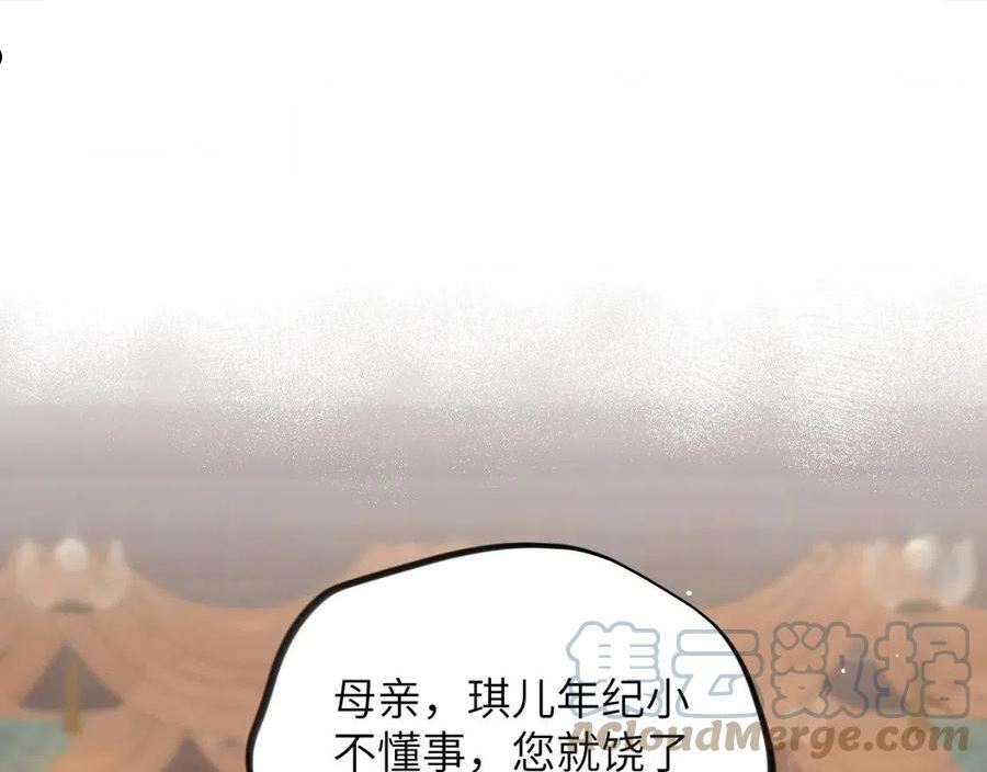 第87话 黑化的虞妙琪4