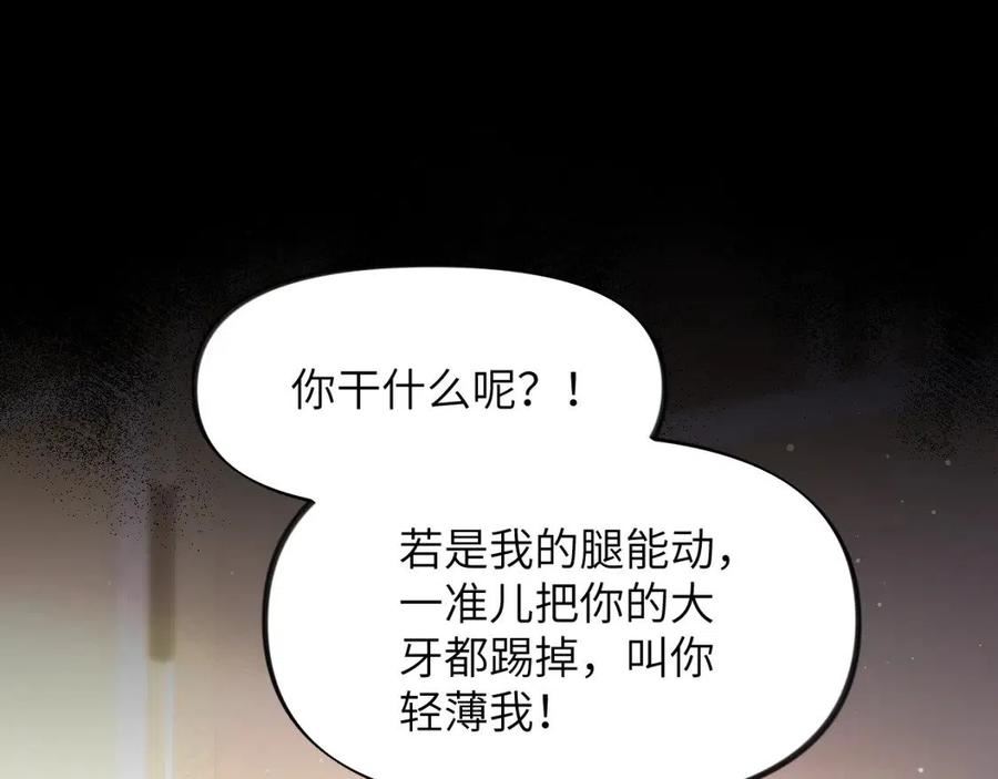 第94话 麦芽糖味的吻4