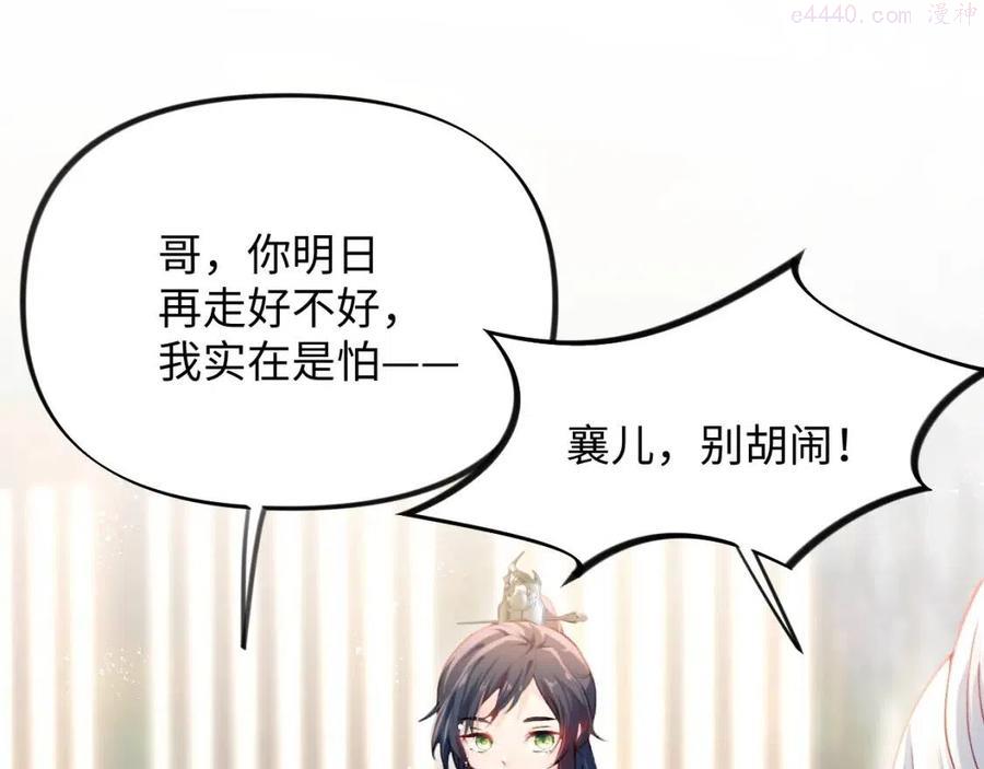 第8话 被迫分离，要平安无事啊4