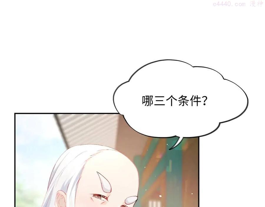 第14话 哥哥是妹控！4