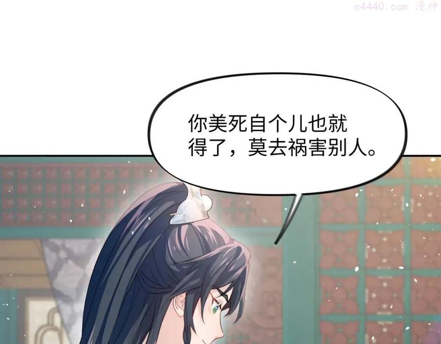 第29话 哥哥的占有欲4