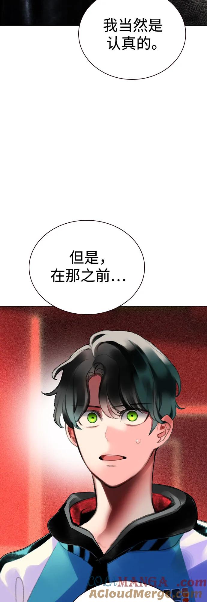 第2季 第56话3