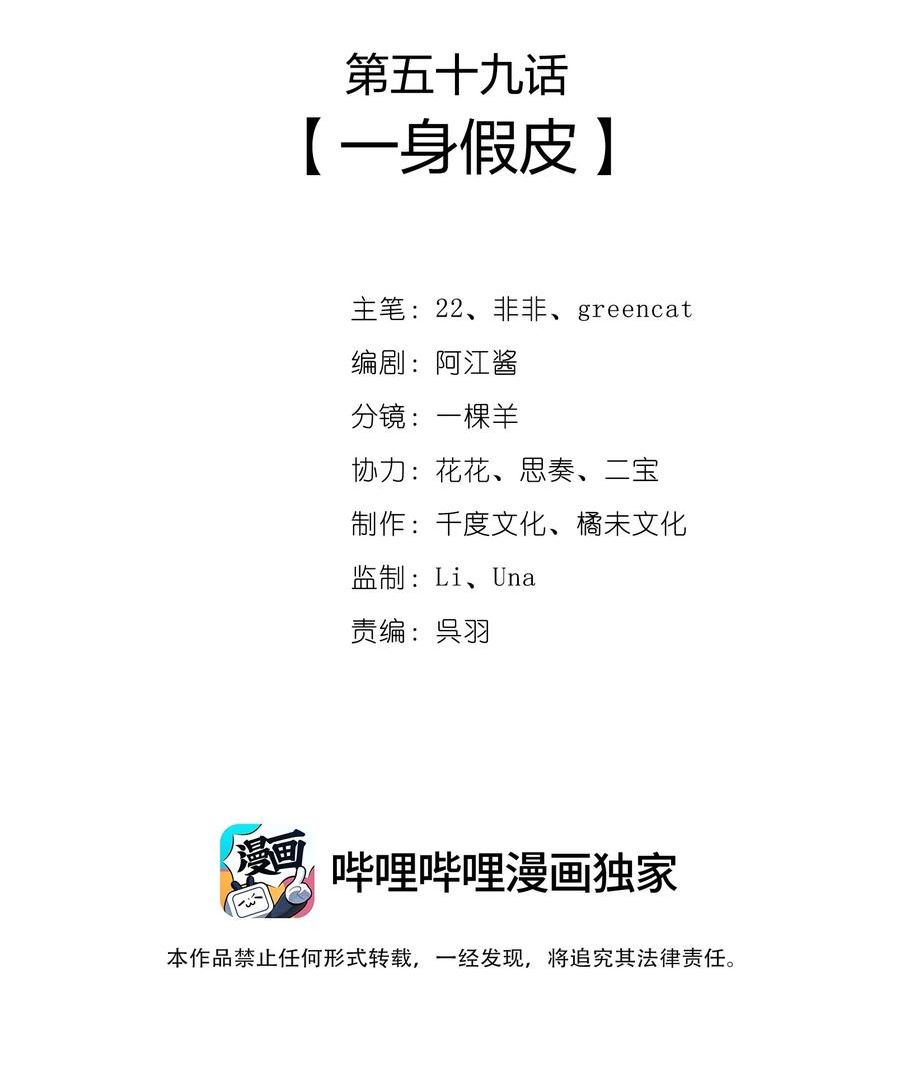 059 一身假皮1