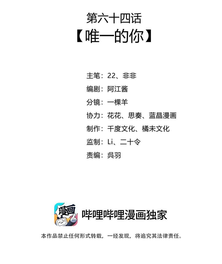 064 唯一的你1