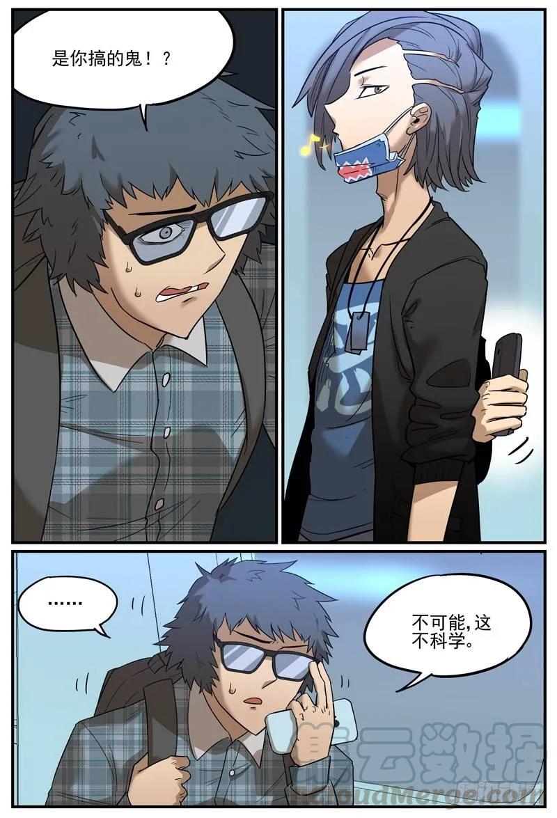 让你慌神的方法22
