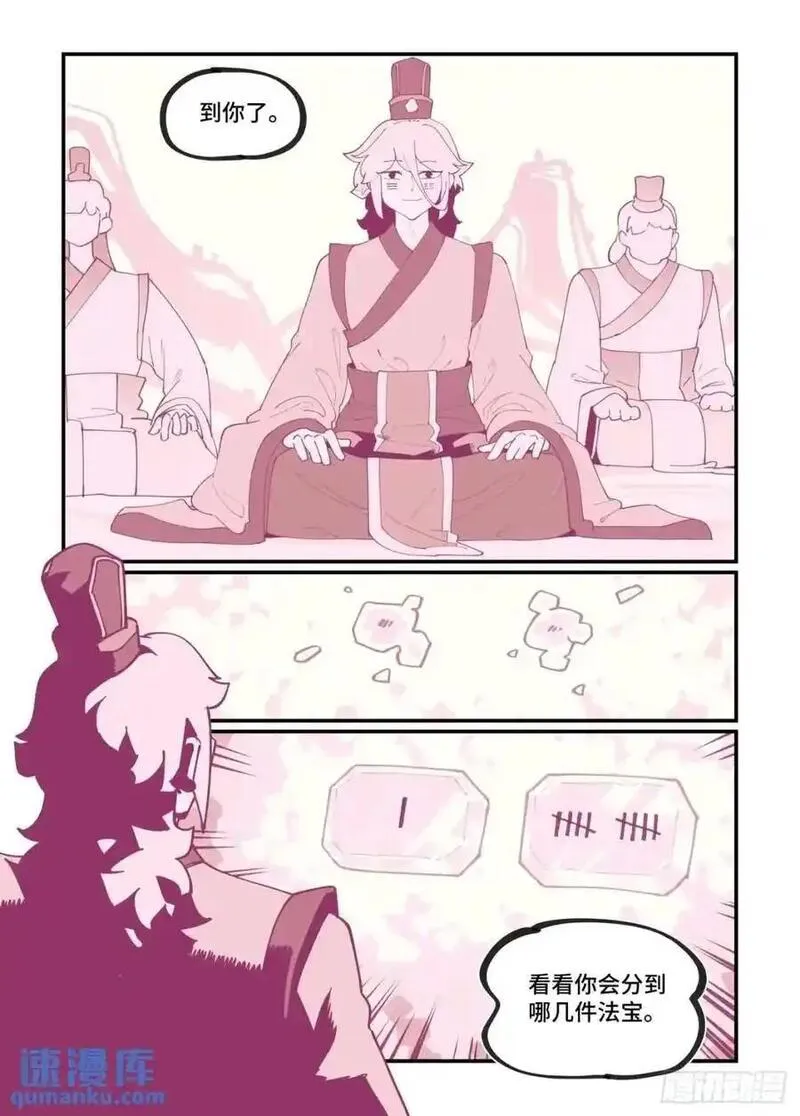 大寒之章341