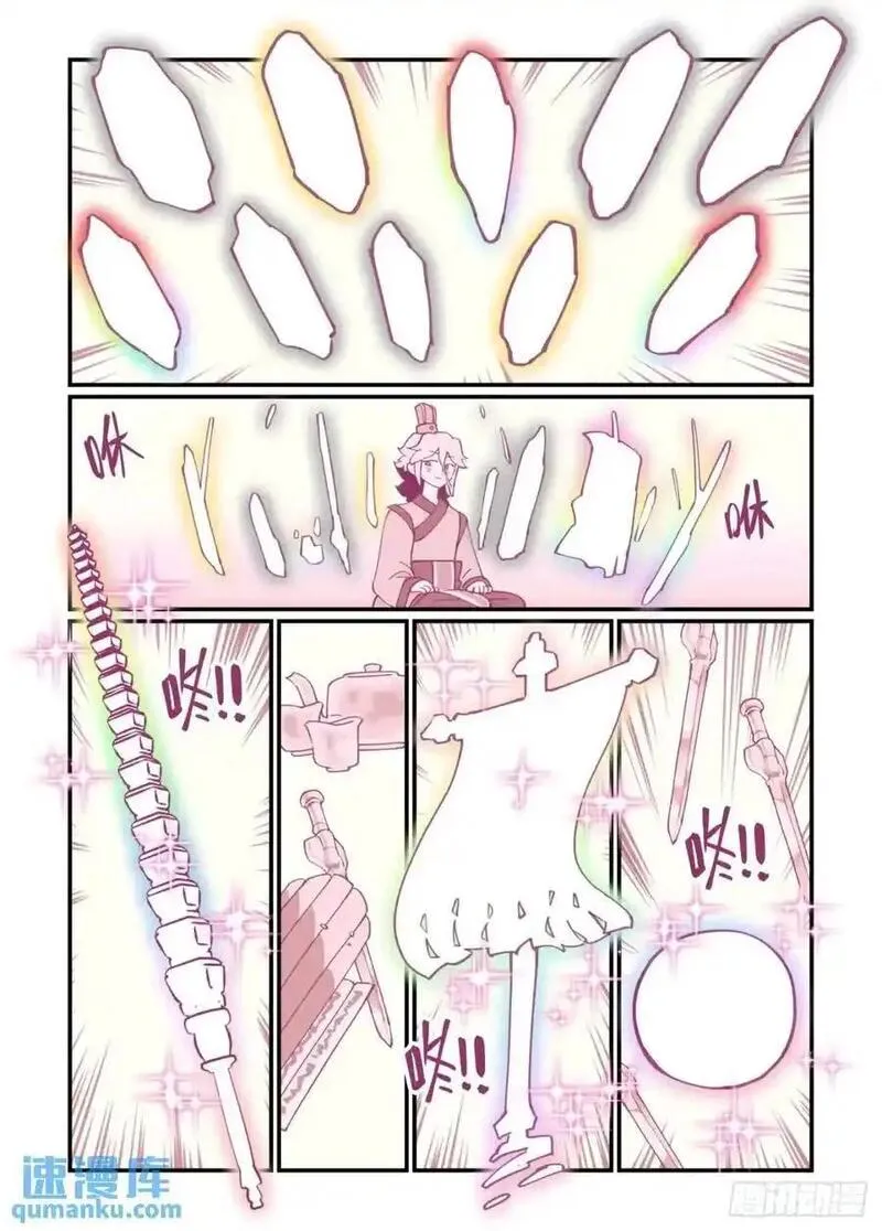 大寒之章343