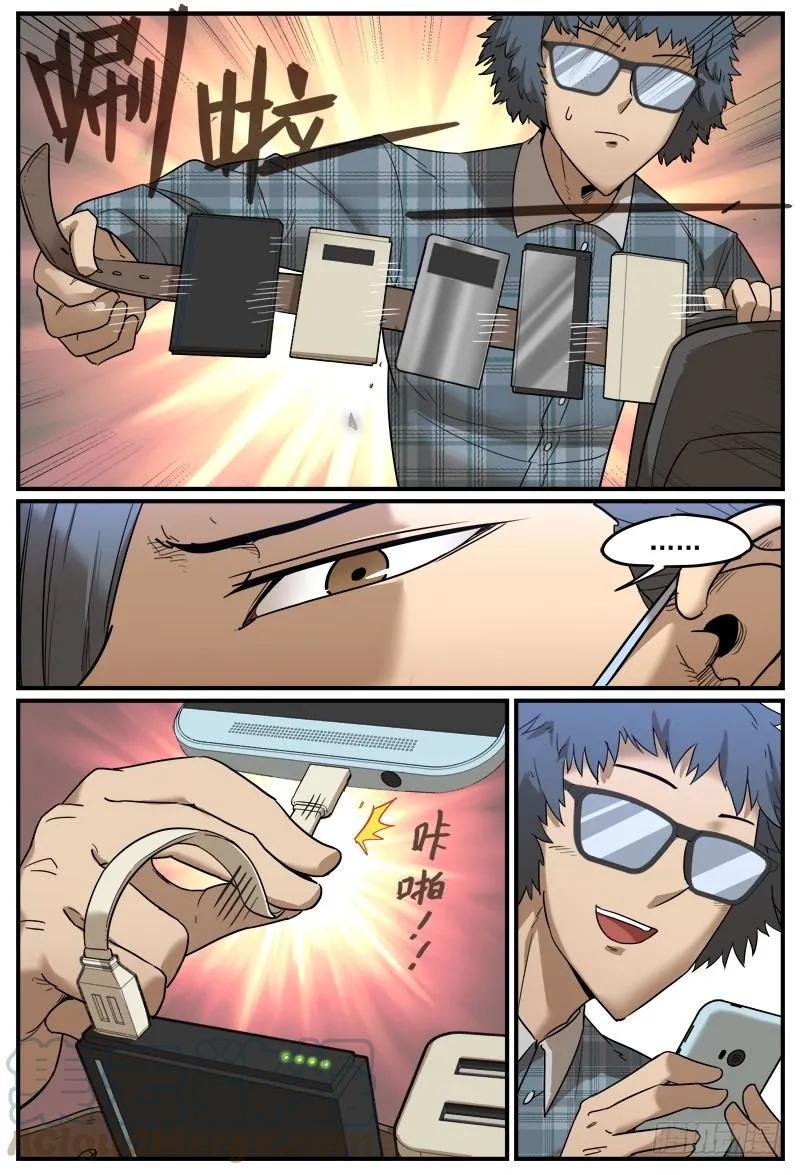 让你慌神的方法24