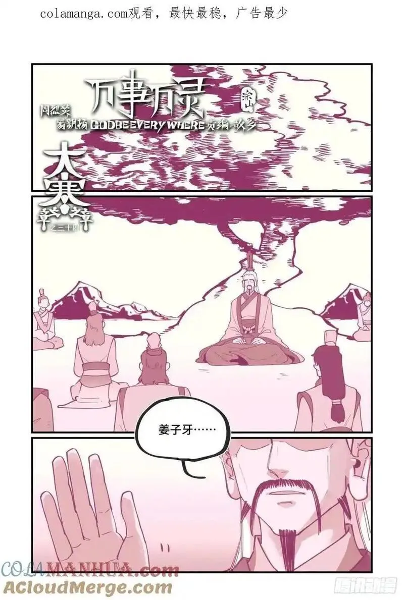 大寒之章340