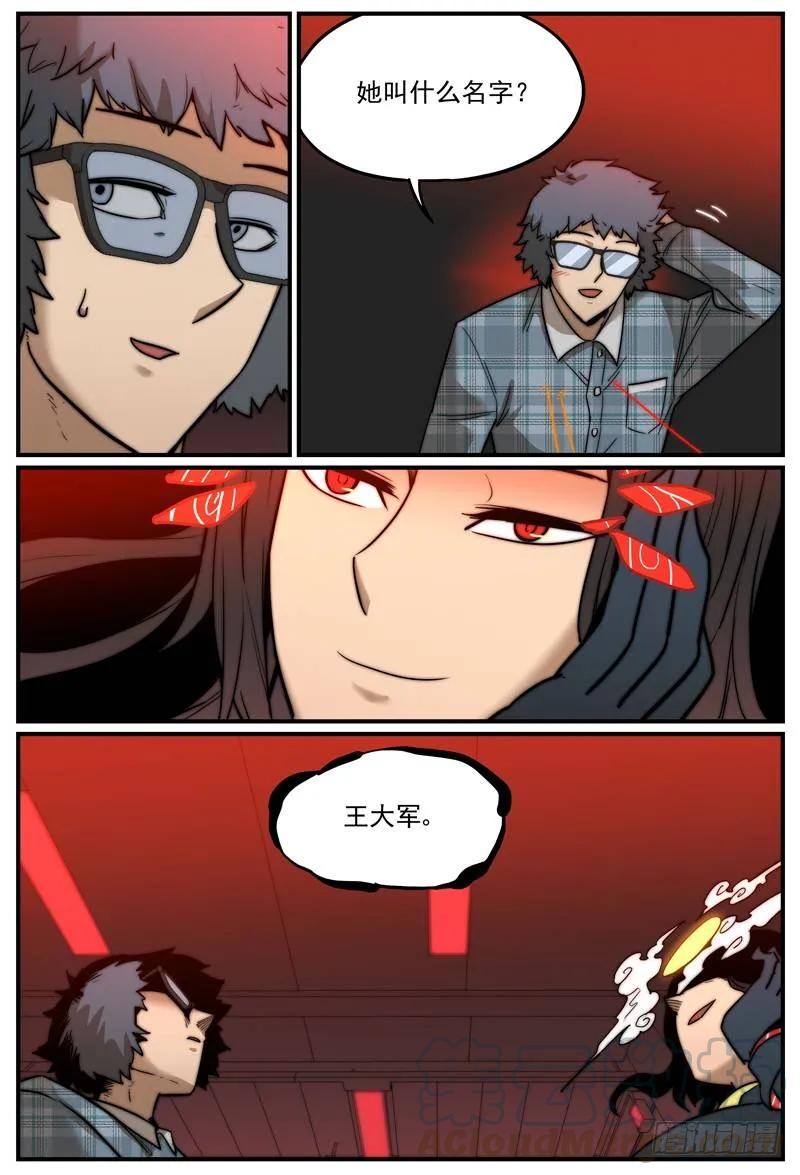 炽热的眼神2