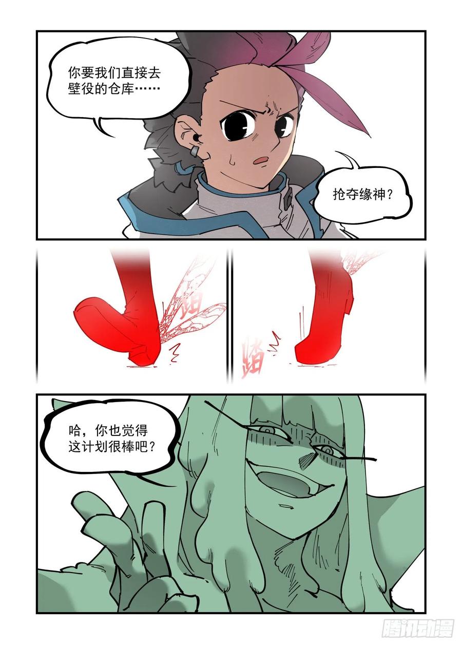 清明之章131