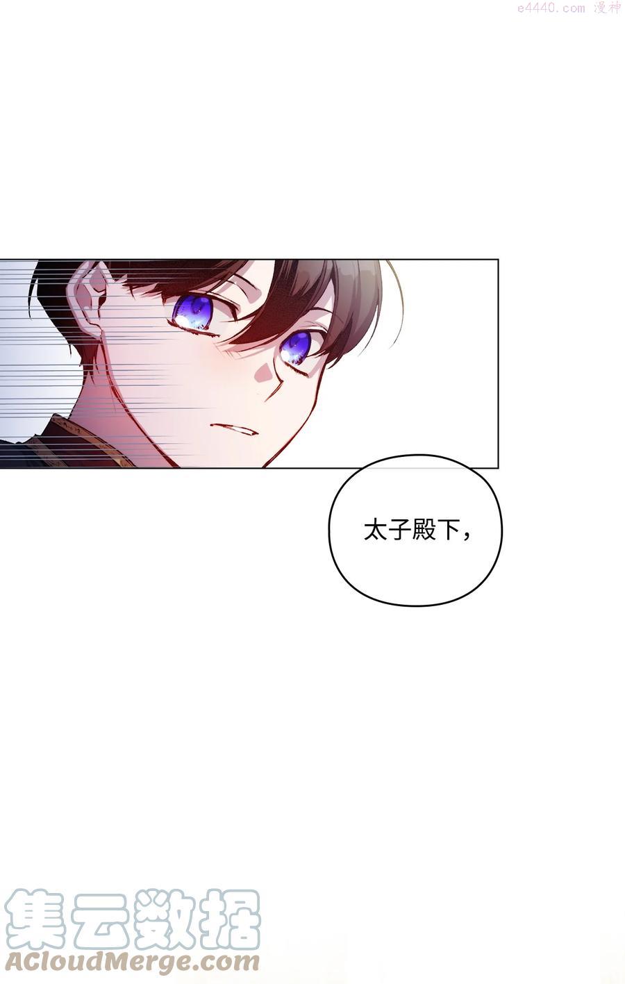 11 皇妃与骑士的决斗3