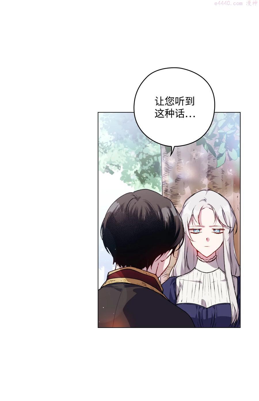 11 皇妃与骑士的决斗1
