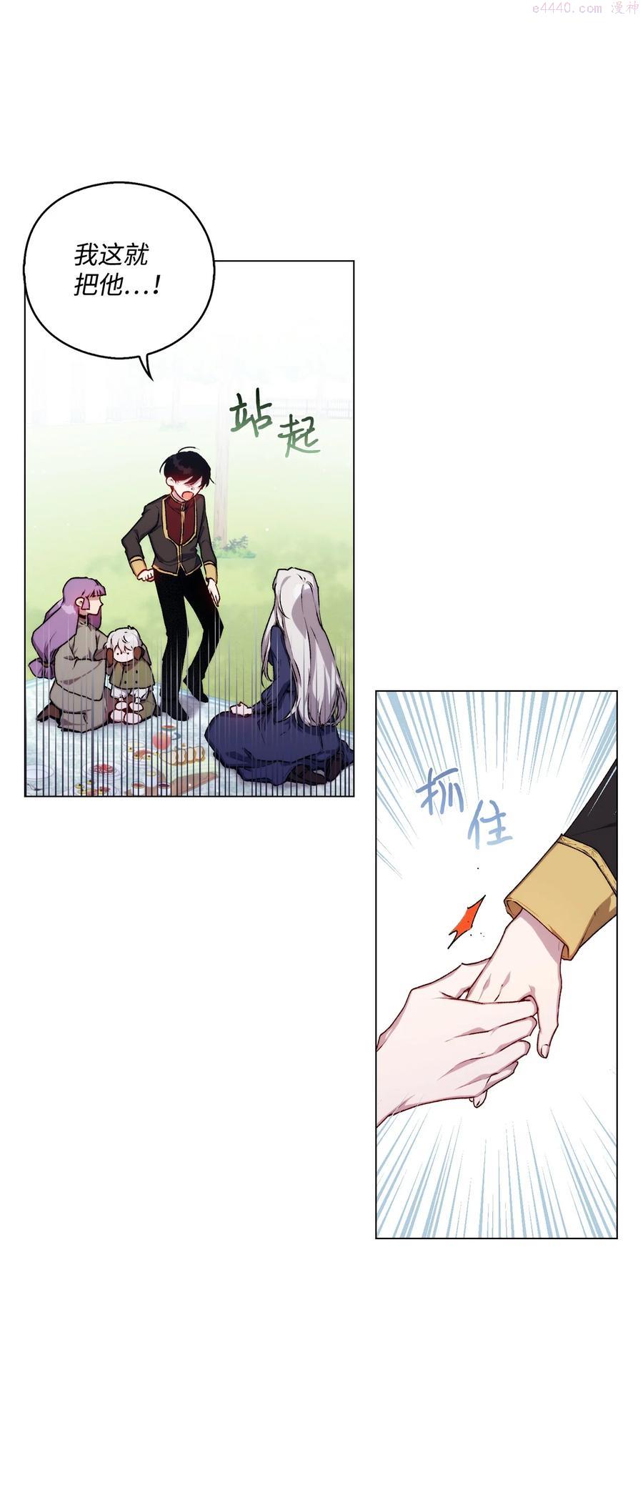 11 皇妃与骑士的决斗2