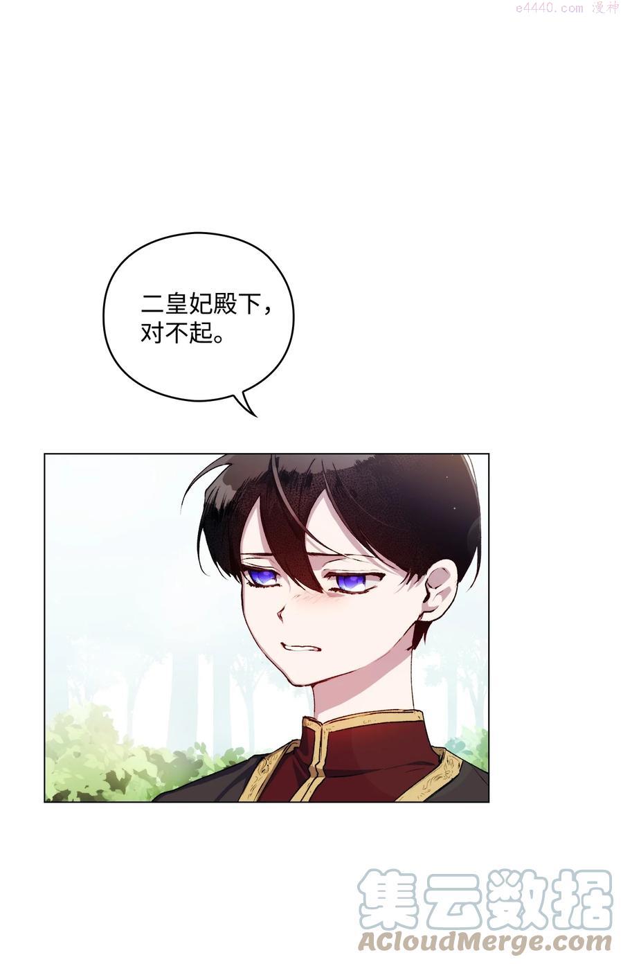 11 皇妃与骑士的决斗0