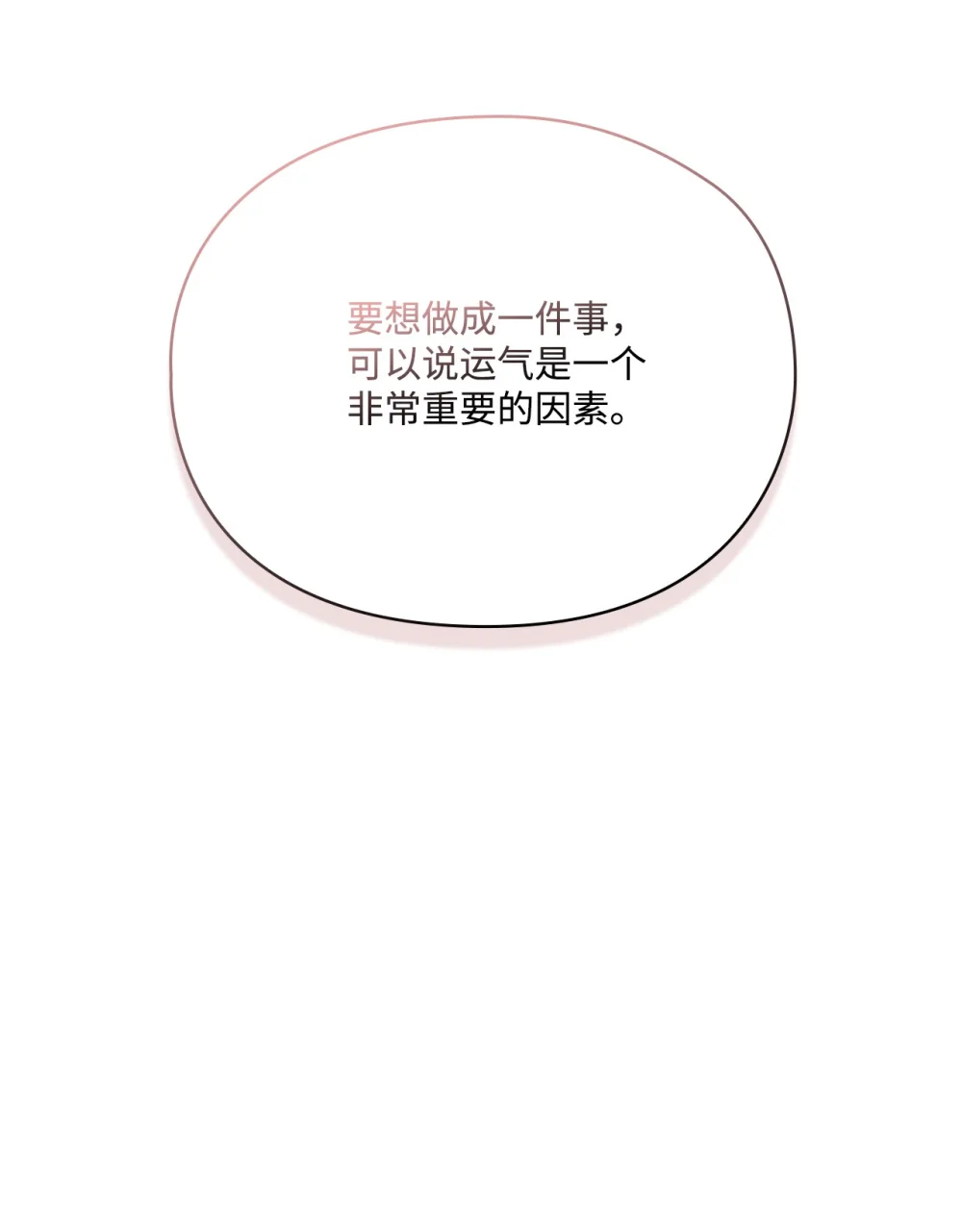 104 除掉一患1