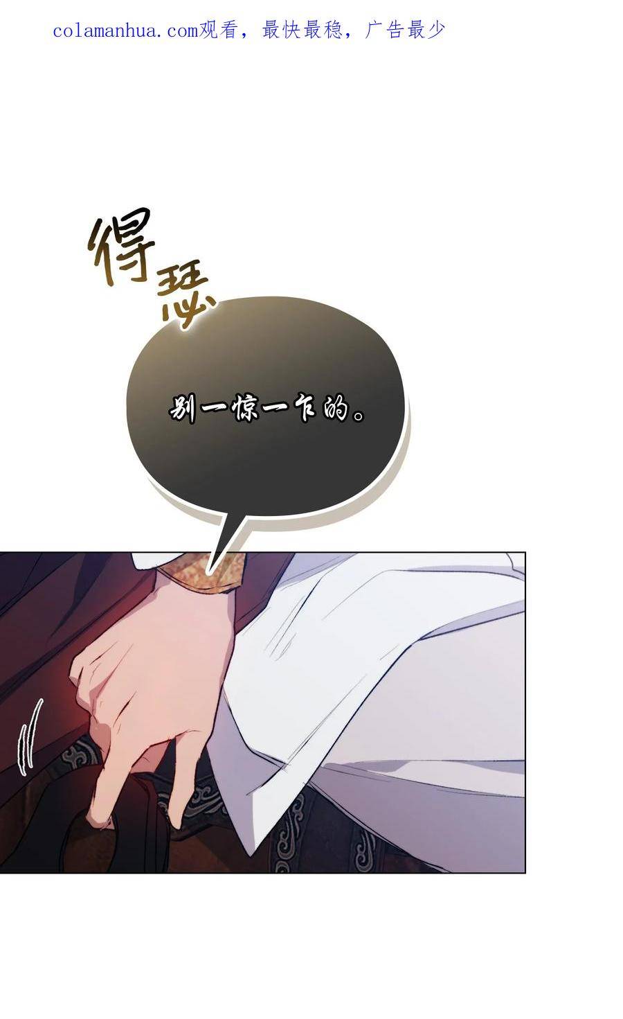 63 守护好我的珍宝2