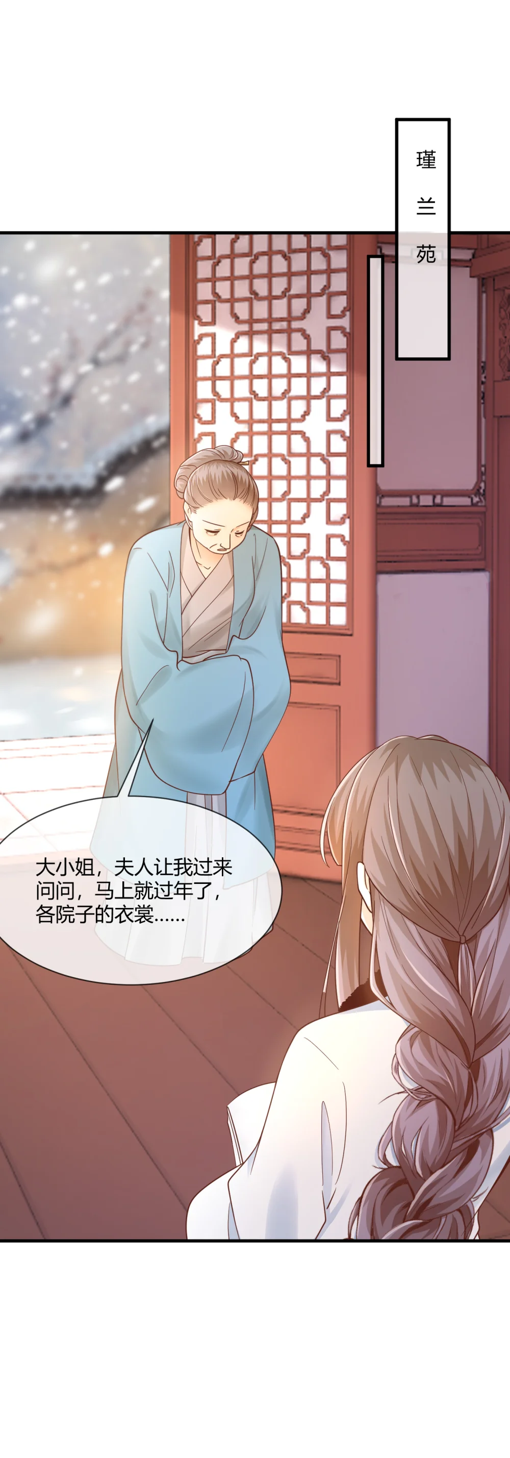 第80话 她知道那个秘密了！1