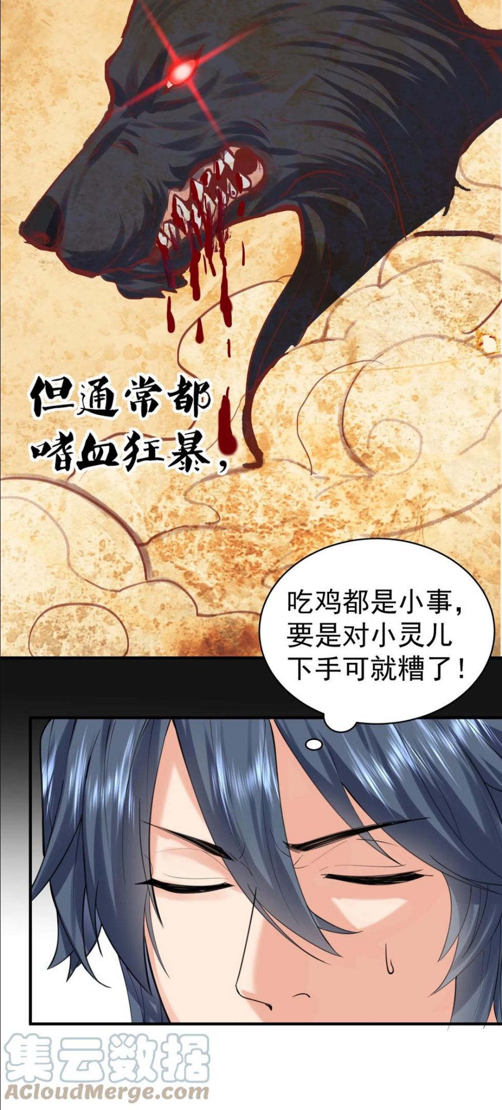 040 镇场子2