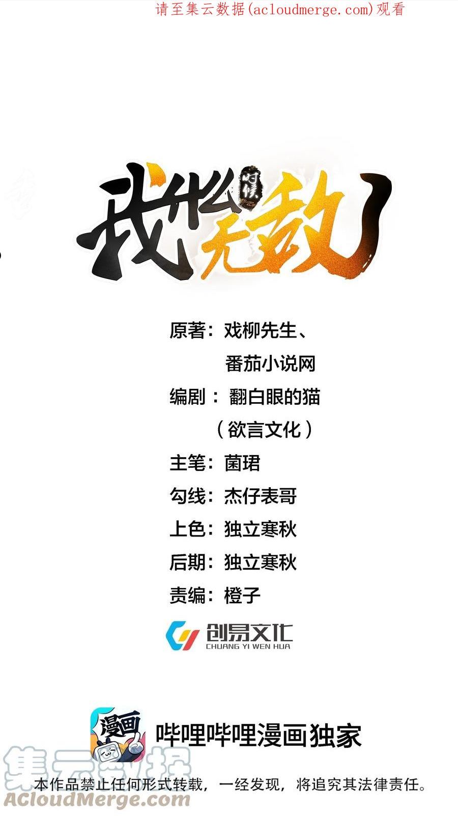 我什么时候无敌了在线漫画,098 偷亲～1图