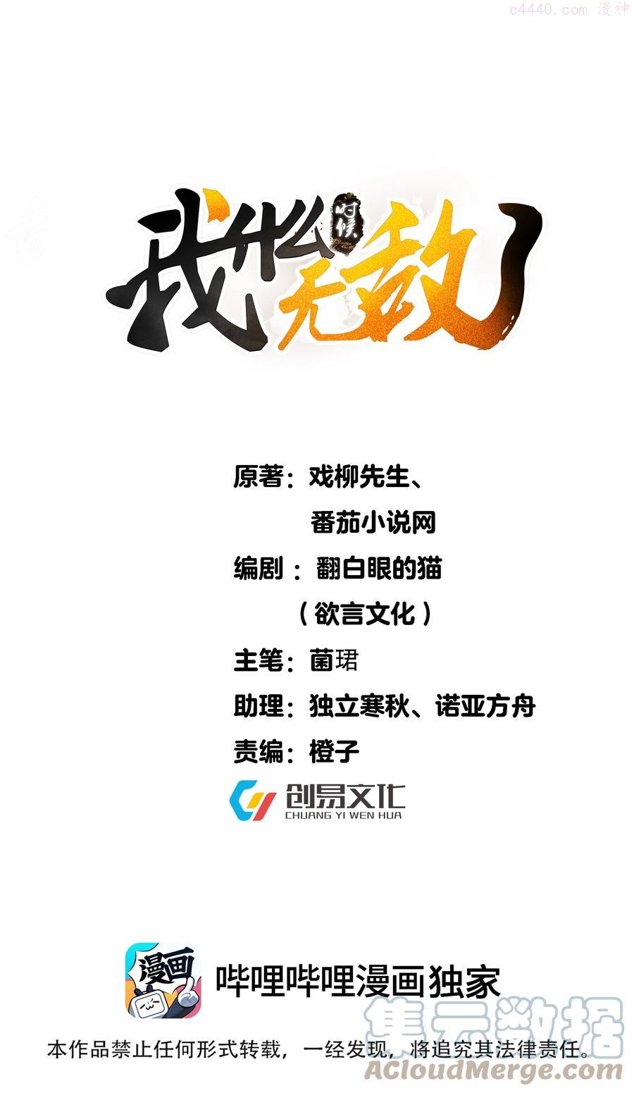 033 千羽帝国危0