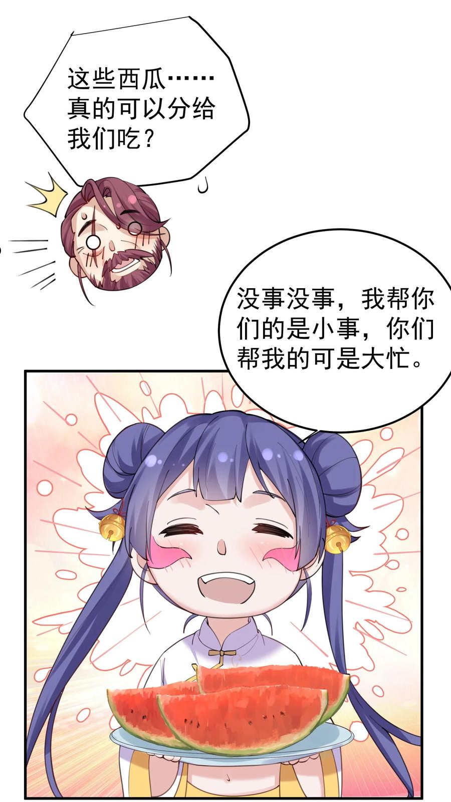058 陪葬3