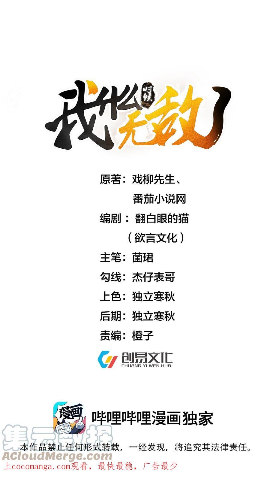 113 天古仙尊0