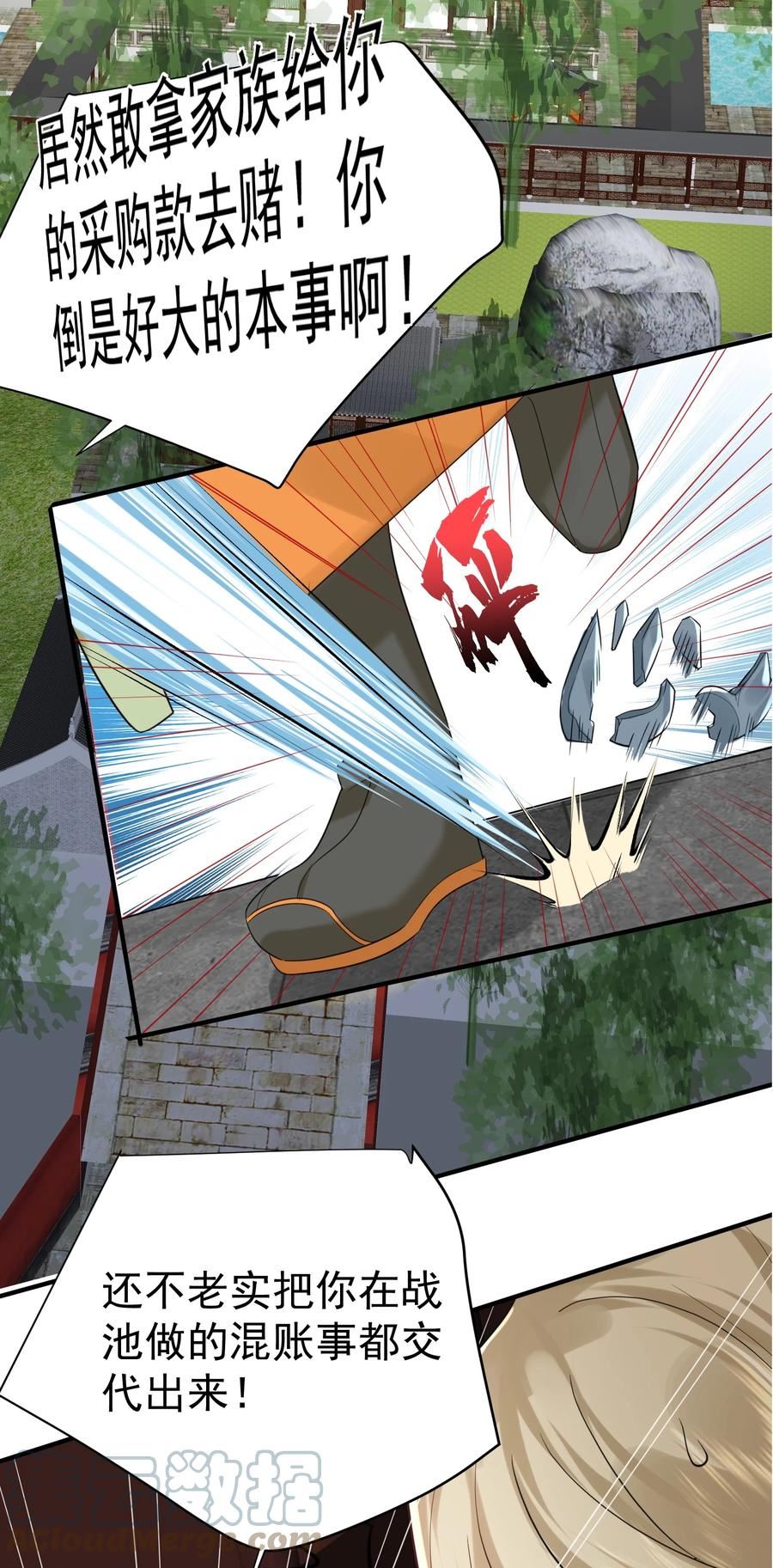 113 天古仙尊2