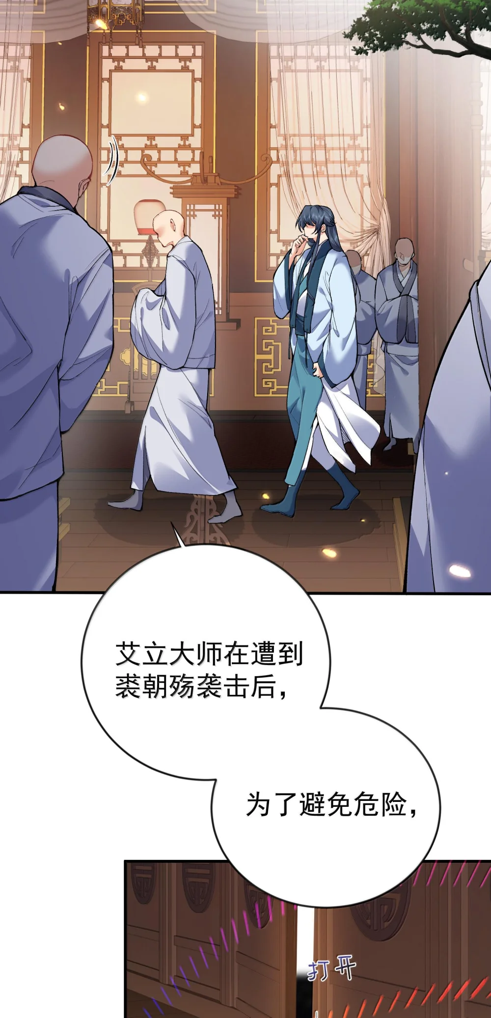 262 破金身3