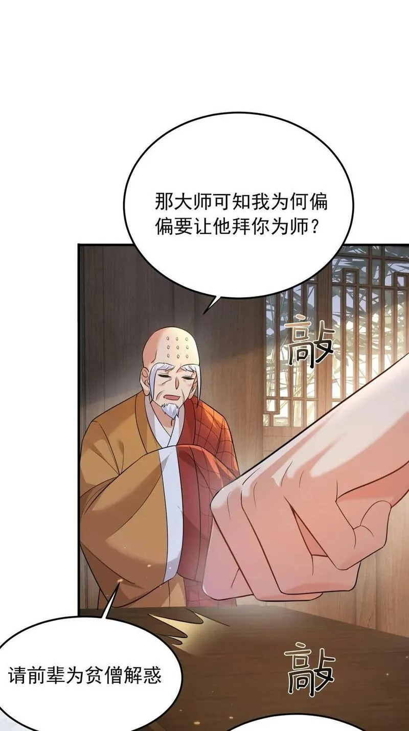 181 平安宗掌门被架空1