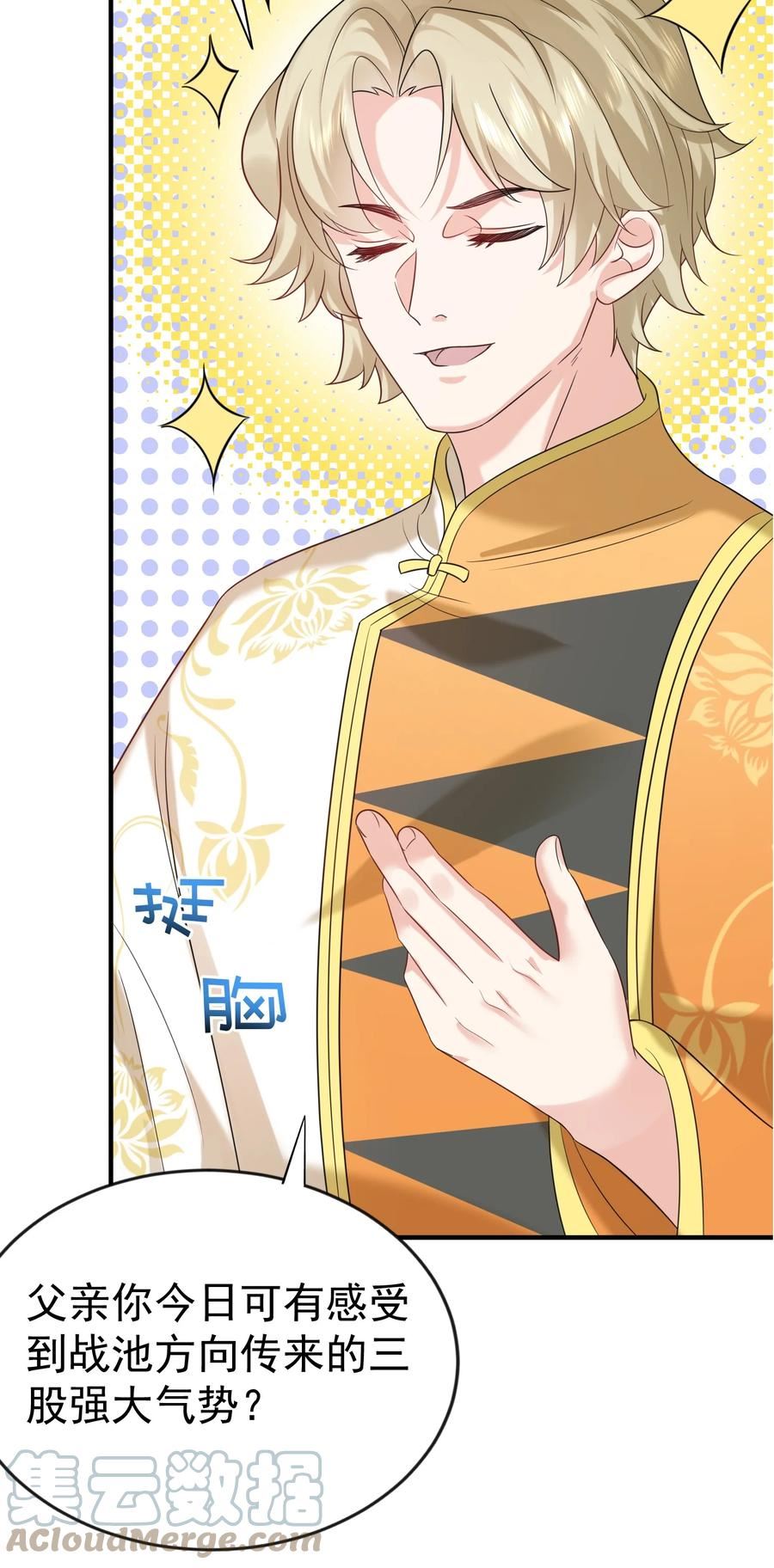 113 天古仙尊4