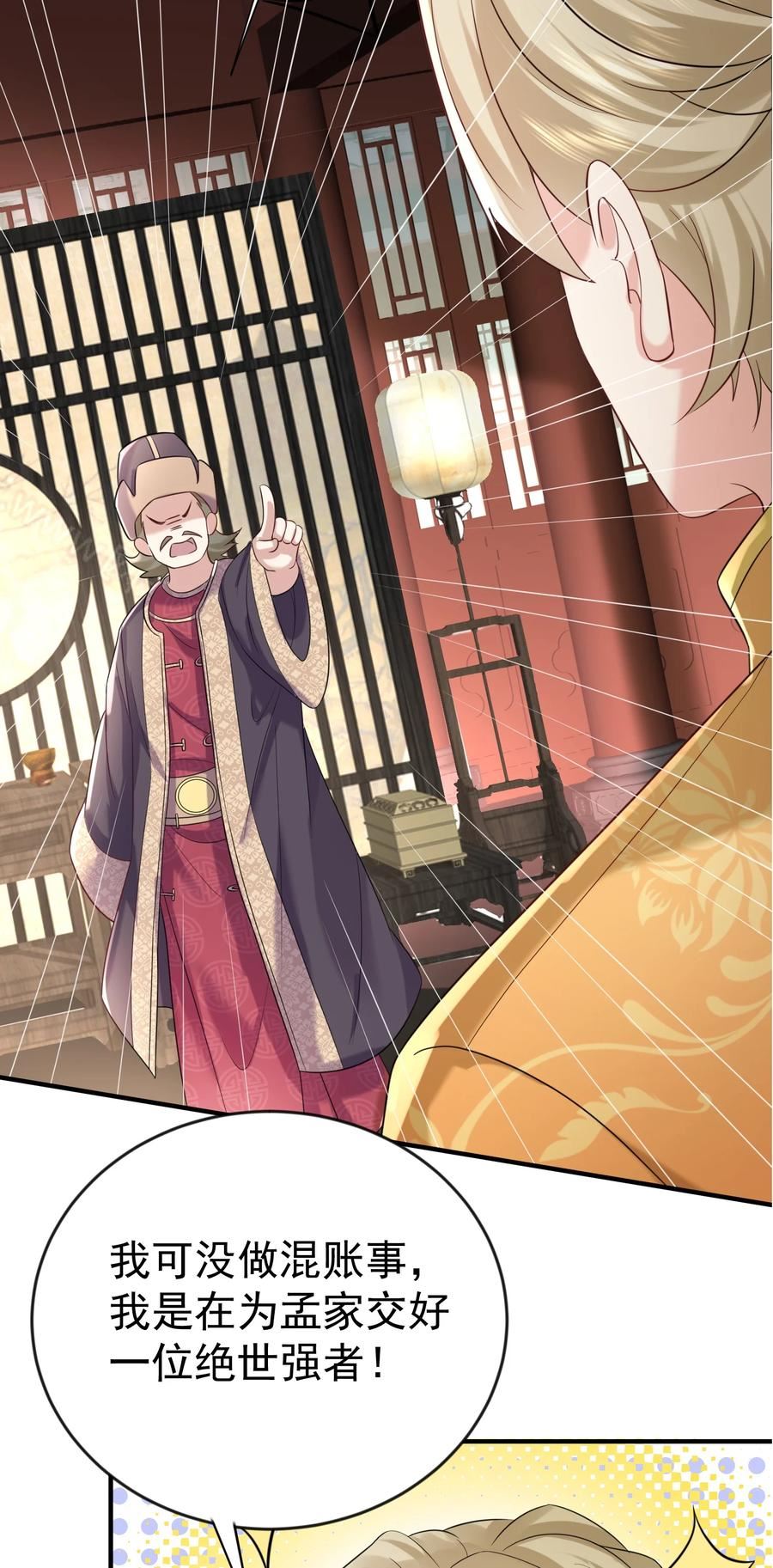 113 天古仙尊3