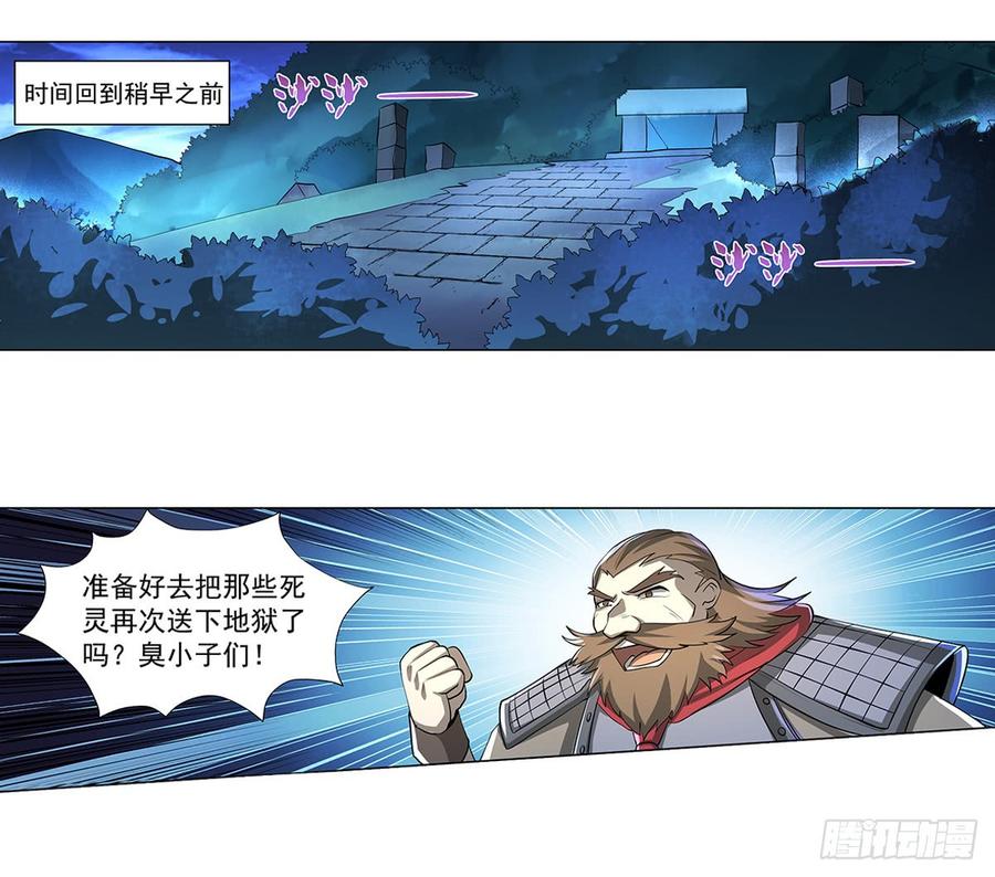 失业魔王漫画免费漫画,第三十七话2图