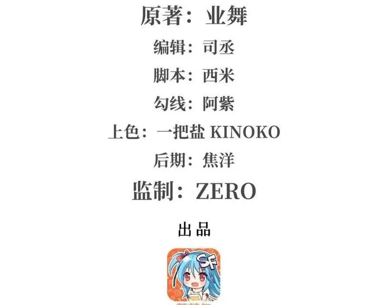 失业魔王漫画,第389话 异界召唤师2图