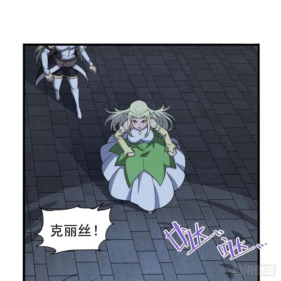 失业魔王漫画,第363话 夺回至宝2图