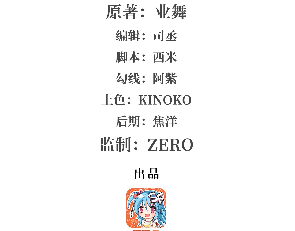 失业魔王漫画免费漫画,第412话 房东太太2图