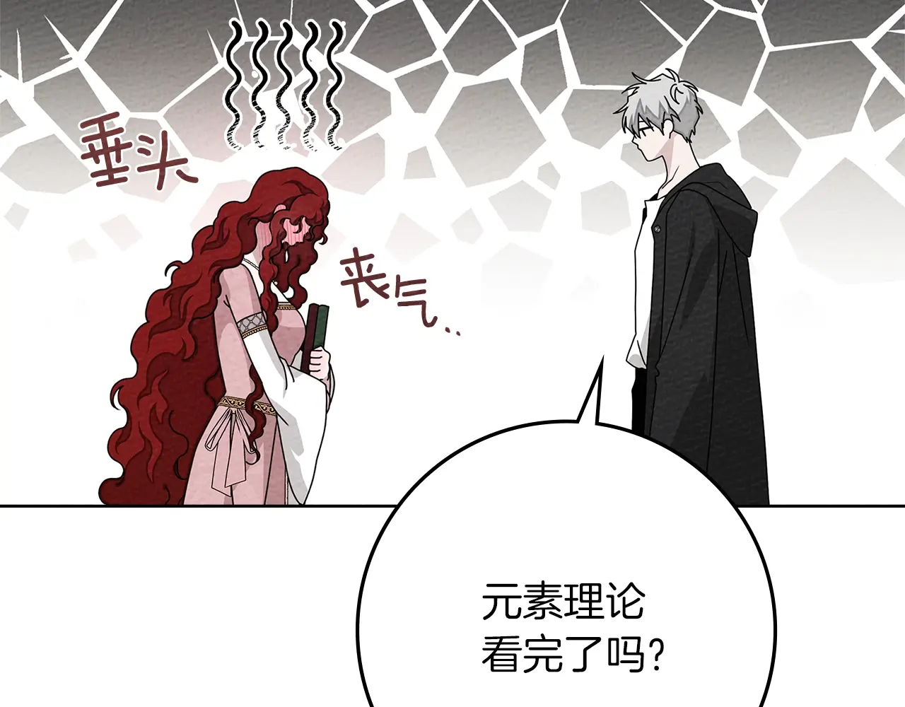 橡树之下~漫画,第84话 这里不要拘谨5图