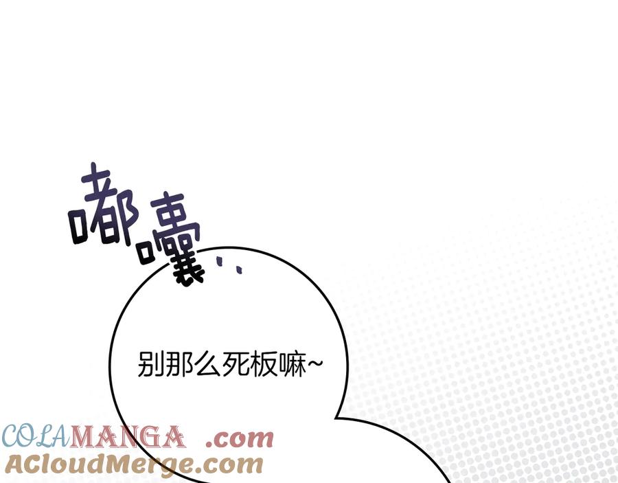 第110话 他深爱的橡树4