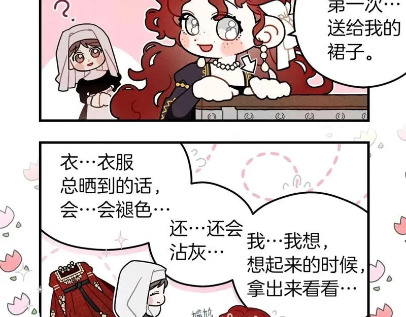 番外9 宝物箱4