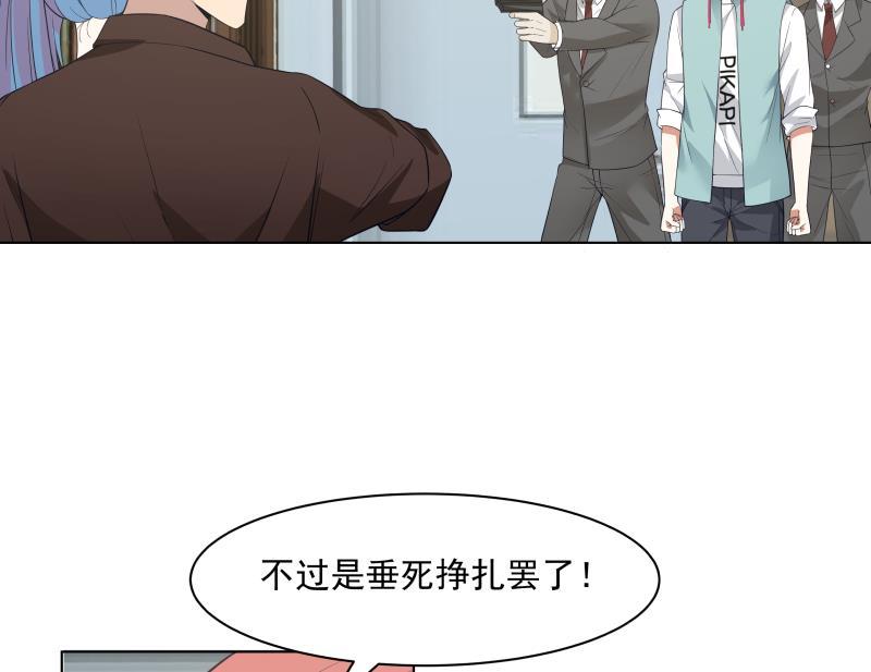 我身上有条龙~~漫画,第162话 你不配威胁我5图