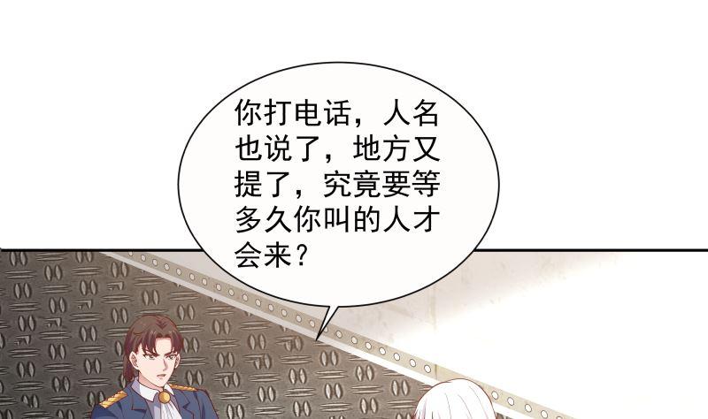第388话 上来认罚1