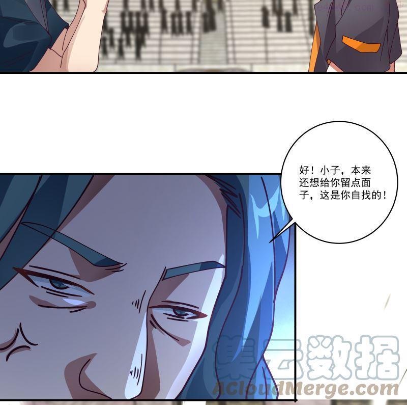 我身上有条龙~~漫画,第425话 10秒都撑不过5图