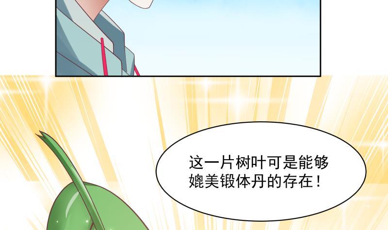 我身上有条龙~~漫画,第178话 发财了3图