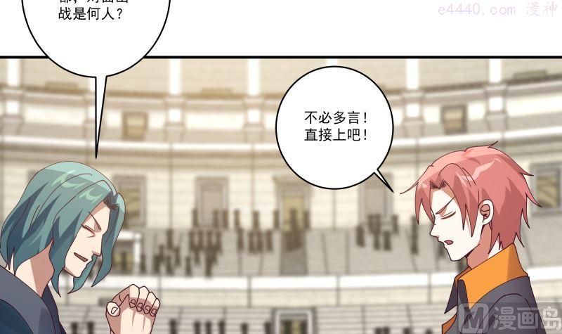 我身上有条龙~~漫画,第425话 10秒都撑不过4图